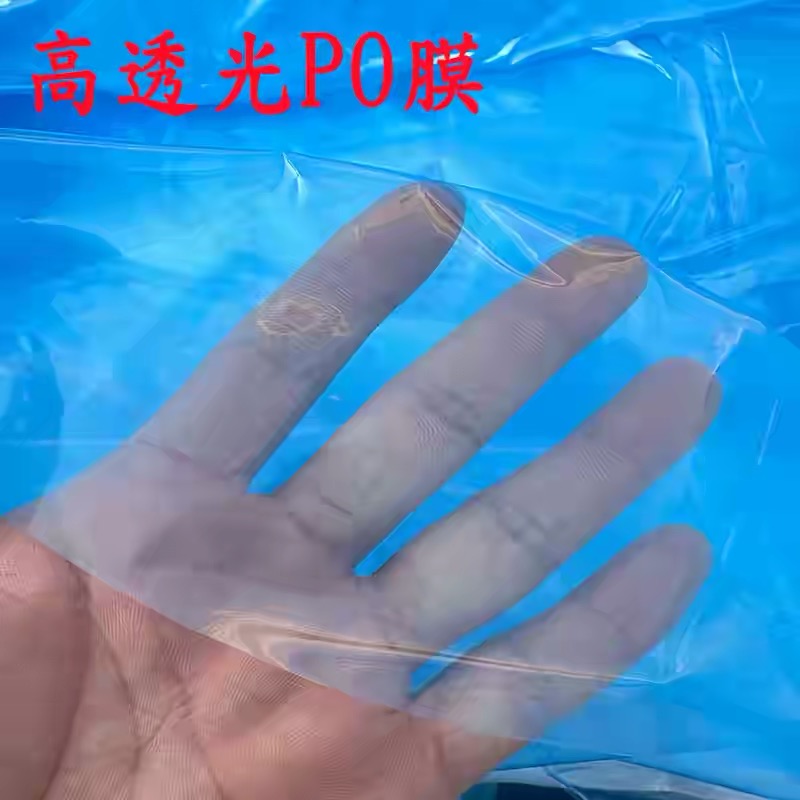 通辽市po膜黑白养殖膜 - 推荐